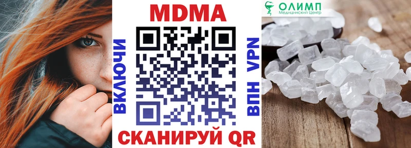 как найти закладки  Алупка  MDMA VHQ 
