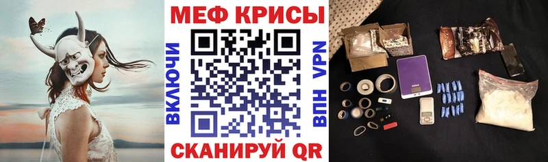 Меф  Алупка
