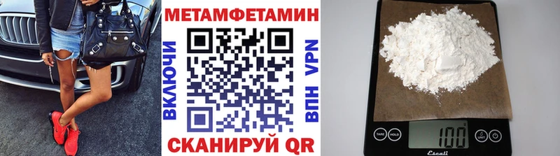 Метамфетамин Methamphetamine  Алупка 